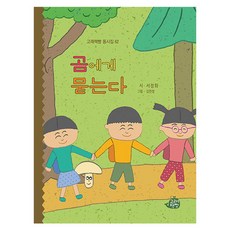 goraechaekppang 問熊 ： 童詩集, 62冊, 徐廷和