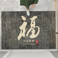 AFAMIC 艾法 開運落塵吸 玄關腳踏墊/水晶絨印花地墊, 福, 1個