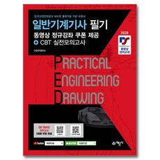 2026 一般機械技師 筆試, 無綁定, 藝文社