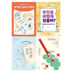 國中文學素養 銜接課綱 學測必讀書 4冊套組, 瑪莉圖書, 金南美, 趙賢龍, 陳貞