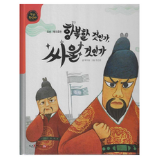 PublishingNuri 該投降嗎 該戰鬥嗎： Nuri韓國史 精裝, 白智媛, 40冊, 產品名稱