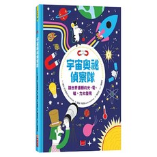 宇宙奧祕偵察隊, 邁克．巴菲爾德, 小天下, 不適用