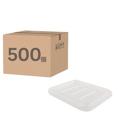 萬福 植纖小長方PET蓋, 500個裝, 1箱