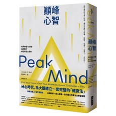 顛峰心智, Locus Publishing 大塊文化, 阿米希．查