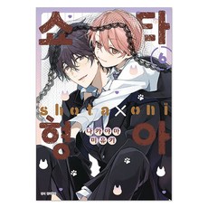 正太哥哥 6(特別版), 中山幸, 首爾媒體漫畫(首爾文化社)