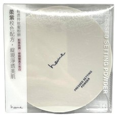 heme 喜蜜 清透持妝蜜粉餅 7g, 10 柔紫, 1個