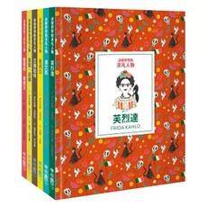 改變世界的非凡人物：1-6套書, 145 改變世界的非凡人物, 伊莎貝爾．湯瑪斯等著, LINKING 聯經