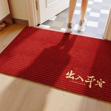 AFAMIC 艾法 文字刺繡刮泥吸水玄關腳踏墊/滌綸圈絨繡花TPR地墊