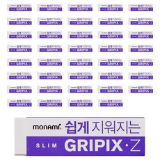 monAmi Graphix 纖巧橡皮擦, 40個, 白色