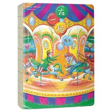 在一起 筆記書, 幾米, 大塊文化