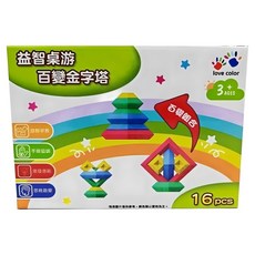 love color 樂彩森林 益智桌遊 百變金字塔 16PCS, 1套