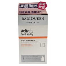 PEZRI 派翠 RADIQUEEN準女王逆時光精華液, 1個, 30ml