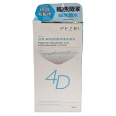 PEZRI 派翠 4D玻尿酸潤澤保濕乳, 1個, 50ml