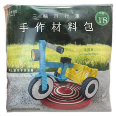 紙博館 手作材料包 三輪自行車, 1套, 彩色