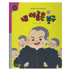 Nuri 我的名字是奉君 ： 日據時期日本的民族抹殺政策 韓國史 精裝, 林潤熙, 58冊, 努里