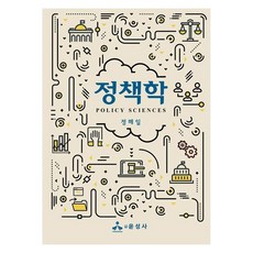 政策學, 鄭海日, 尹成社