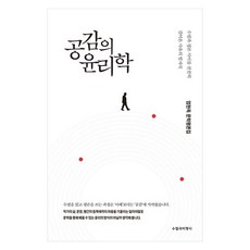 同理的倫理學：嚴賢玉文學評論集, 隨筆與批評社, 嚴賢玉