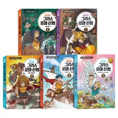 第一次讀的希臘羅馬神話 6-10集套書 全5冊, 未來兒童, 崔雪姬, 韓賢東, 鄭秀英