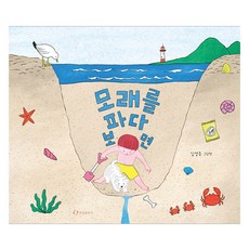 挖開沙子就會發現, 不適用, 翰林出版社