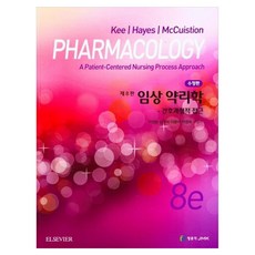 임상 약리학 부록 포함, 임상 약리학(부록 포함), Kee, Hayes, McCuistion(저) / .., 제이엠케이