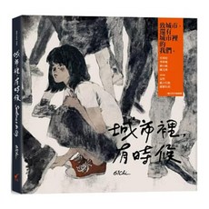 城市裡 有時候 新版 1本, 61Chi, 大辣