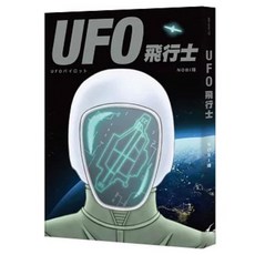 UFO 飛行士 1本, NOBI 璋, 大辣