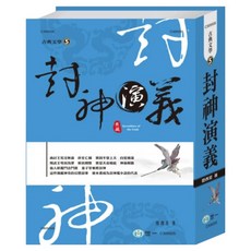 封神演義, 世一, 明陸西星