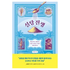 HankyorehPublishing 砂糖戰爭, 崔光龍