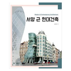 西洋近現代建築, 技文堂, 尹貞根