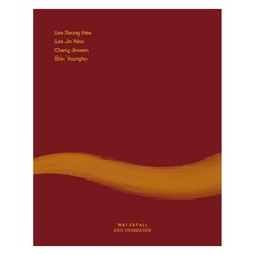 重複的儀式：通往永恆之門, 李承熙, 李鎭宇, 張鎭元, 申榮浩, 文化圖書