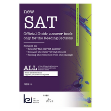New SAT Official Guide answer book:only for the Reading Sections, 獵人