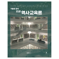 2026 考古題的定石 史師 歷史教育論, H Books