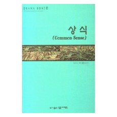 상식, 토마스 페인, 장미진, 엠애드