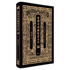 Unjusa 清涼國師華嚴經疏鈔 58： 十地品 5, 清涼澄觀