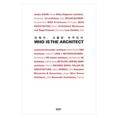 建築師 他們是誰(Who is The Architect), 담디, 담디 出版