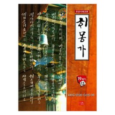 解夢家, 多恩泉, 趙周妍, 林賢順, 洪成蘭