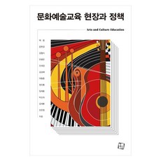 문화예술교육 현장과 정책, 컬처룩, 백령, 윤현경, 김월식, 민병은, 조재경, 김성혜, 이용훈, 정민행, 임재춘, 박신의, 김세훈, 조은영