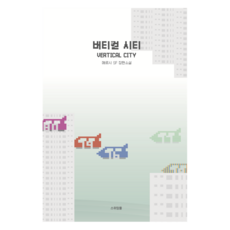 버티컬 시티, 스위밍풀, 메르시