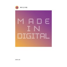 메이드 인 디지털(Made In Digital), 아키랩, 아키랩 편집부