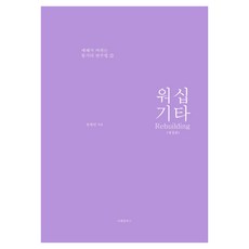 敬拜吉他重建, 詳細書籍, 尹賢敏