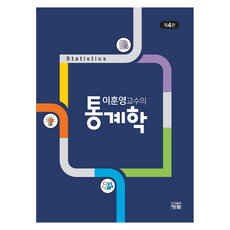 Lee Hoon Young教授的統計學, 藍色的, 李勳英