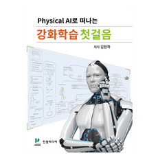 Jinsaemmedia Physical AI強化學習入門, 金元夏, 強化學習:邁向實體人工智慧的第一步, 1個, 金三傳媒