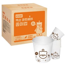 엑소 큐트베어 펄프 종이컵 180ml, 1000개입, 1개 1000개입, 1개
