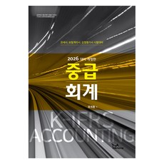 Customsacademy 2026 柳志元 中級會計： 關務師 保險精算師 鑑定估價師 考試準備