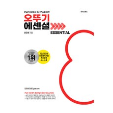 PSAT 資料解析 不倒翁 ESSENTIAL, 懷茲實驗室