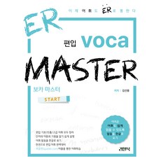 ER 單字大師, Real Book