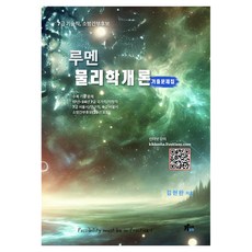 Lumen 物理學概論歷屆試題集： 7級技術職 消防幹部候補, 長腿小孩