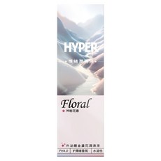 HARU 含春 HYPER 外泌體金盞花情緒潤滑液, 1個, 130ml