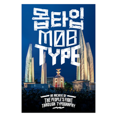 怪物類型, 普拉查蒂帕類型, 為生活而設計, 收藏角