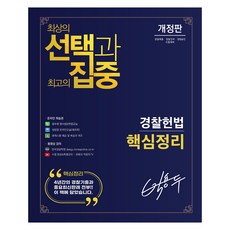 Park Yongdu警察憲法核心整理, 杜比特納雷, 「樸龍鬥著《警察憲法概要》」, 樸龍鬥(作者)